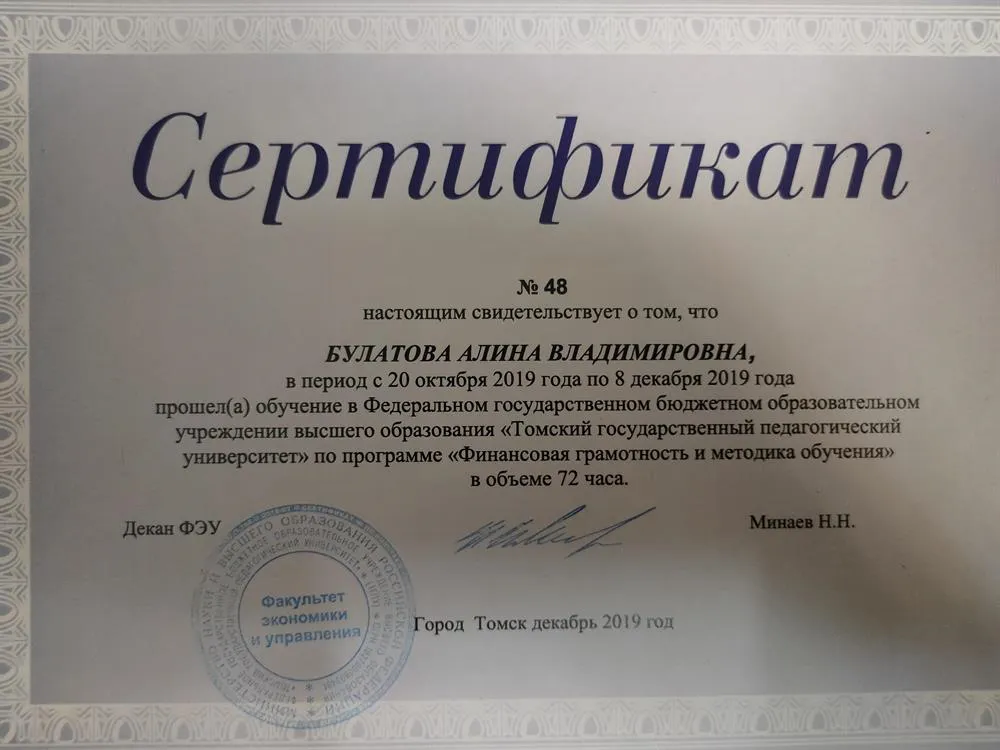 Сертификат