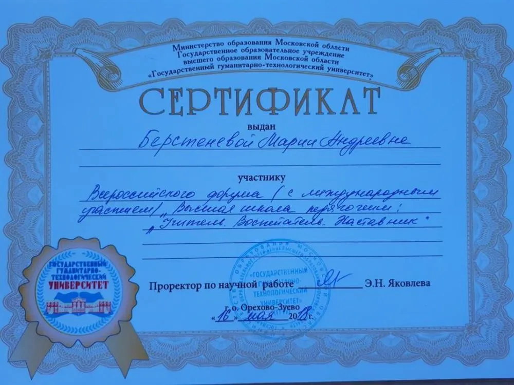 Форум "Учитель. Воспитатель. Наставник."