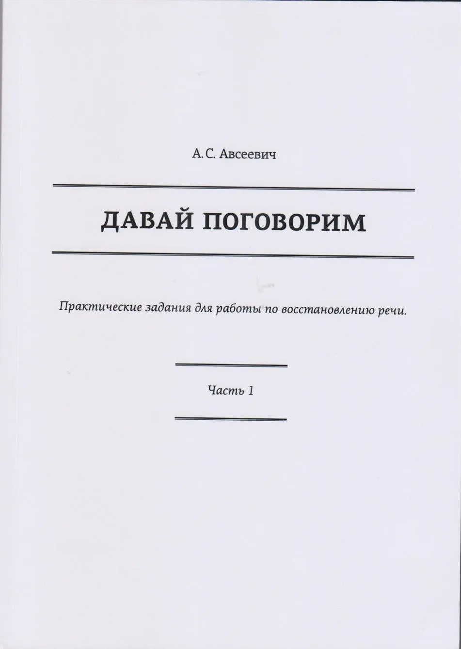 Мое пособие