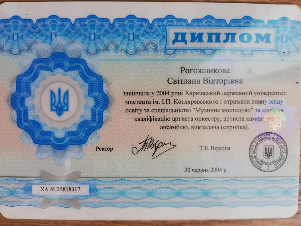 Диплом об окончании Харьковского Государственного Университета искусств им.И.П. Котляревского