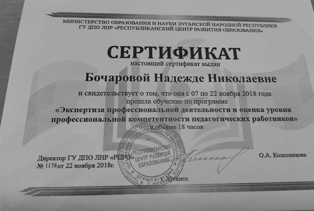 Сертификат