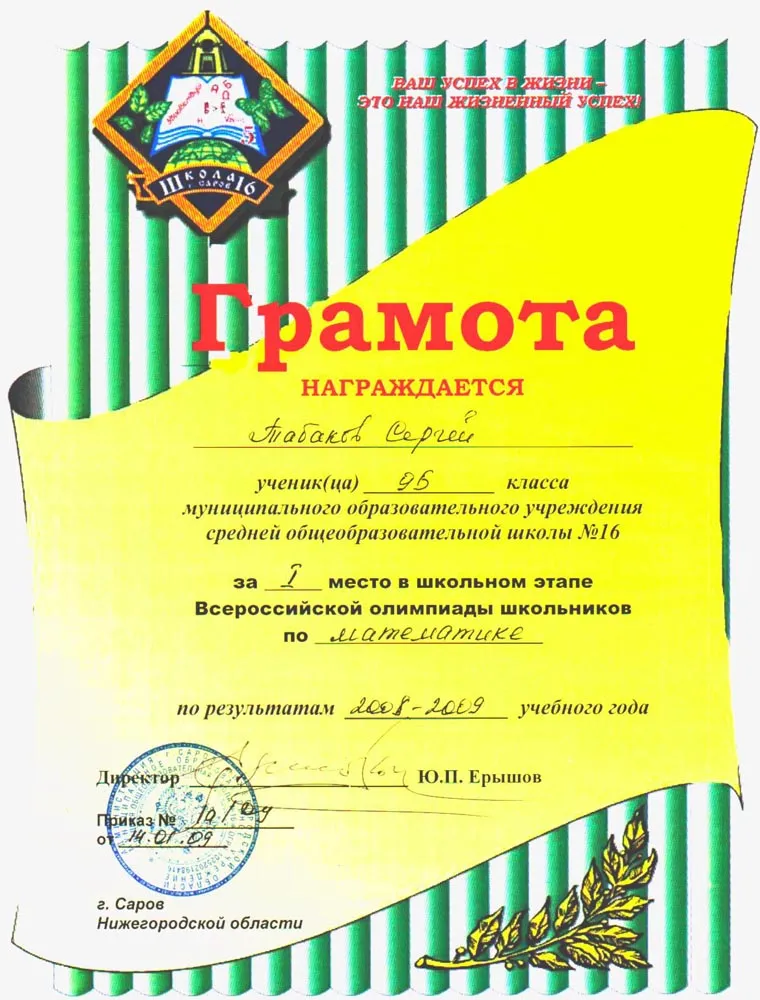 Грамота