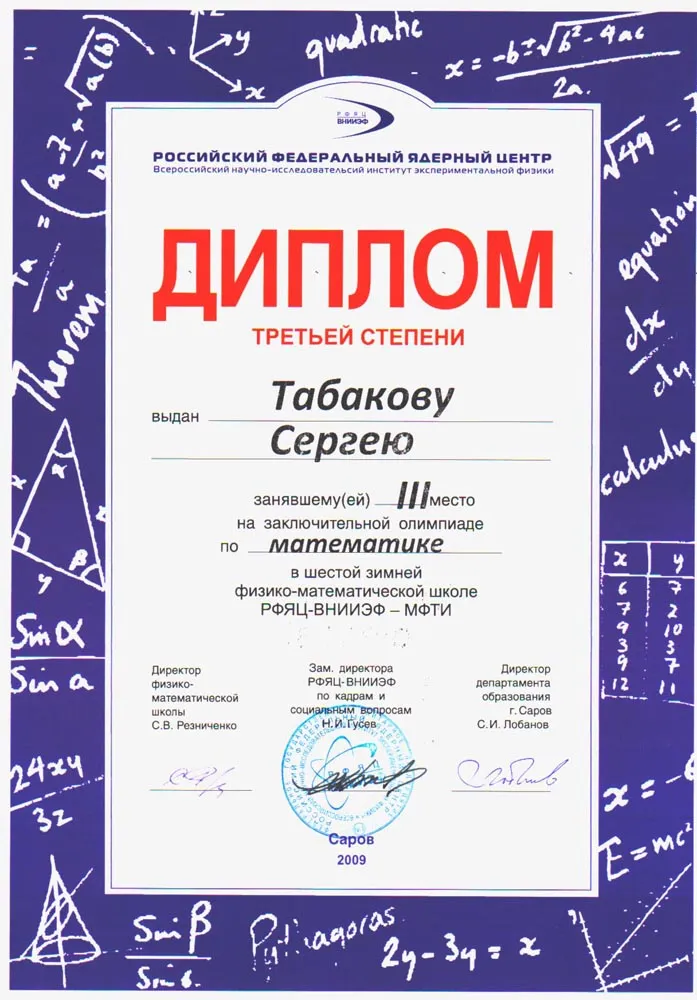 Грамота