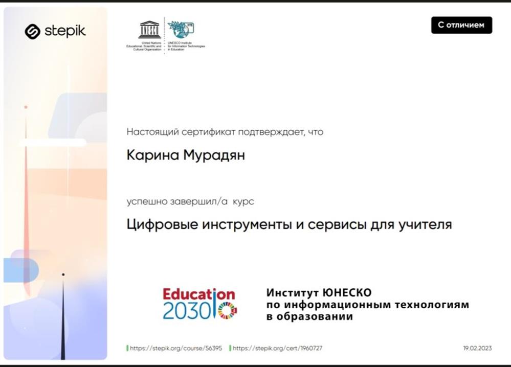 Сертификат