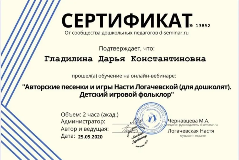 Детский игровой фольклор