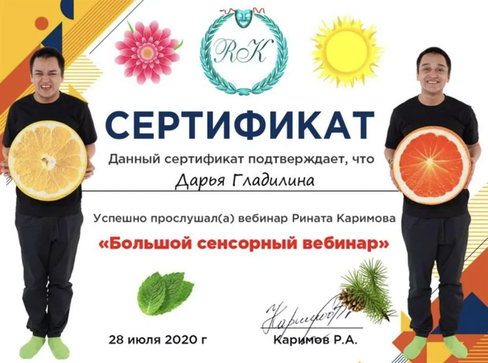 Большой сенсорный вебинар