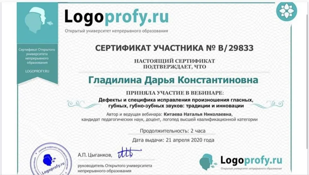 Дефекты и специфика исправления произношения гласных, губных, губно-зубных звуков
