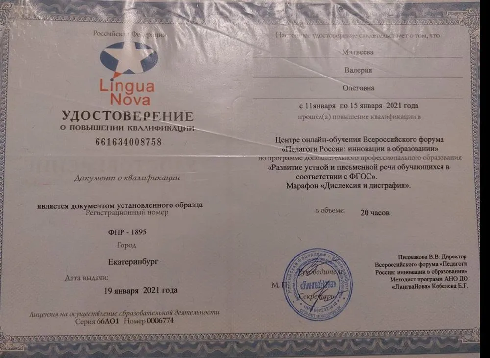 Удостоверение