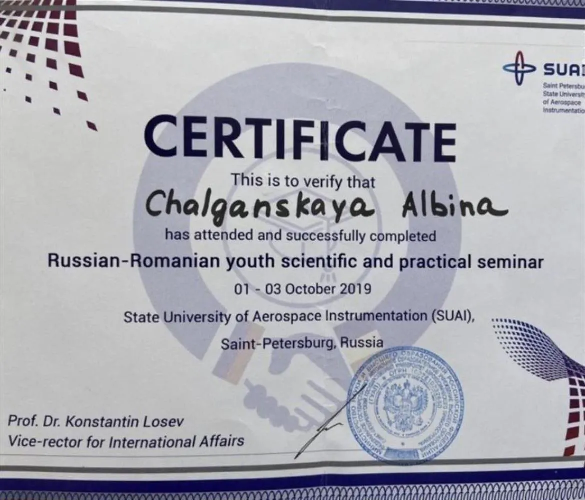 Сертификат об участии в научном семинаре на английском языке 
