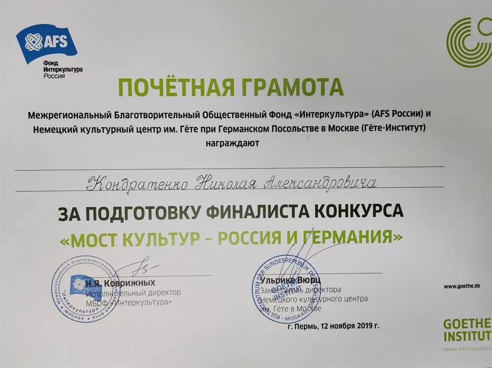 Почётная грамота