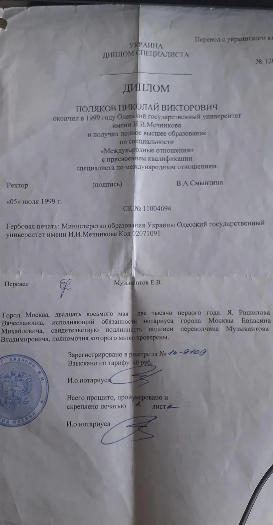 Диплом ОГУ