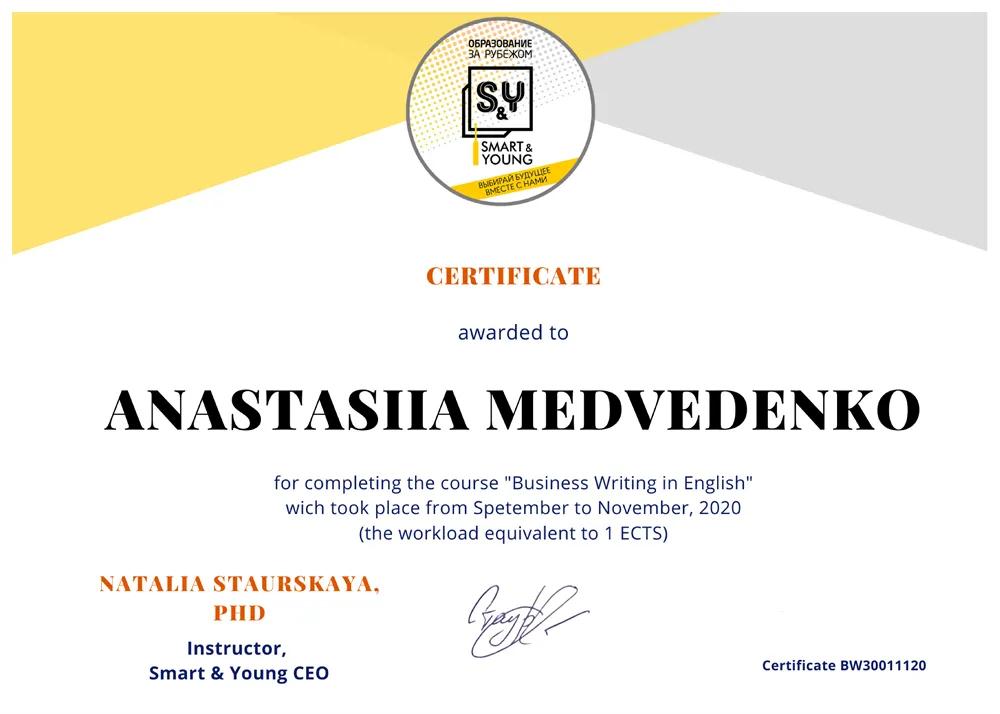 Образовательный центр «Smart & Young» Курс «Business Writing in English», the workload equivalent to 1 ECTS