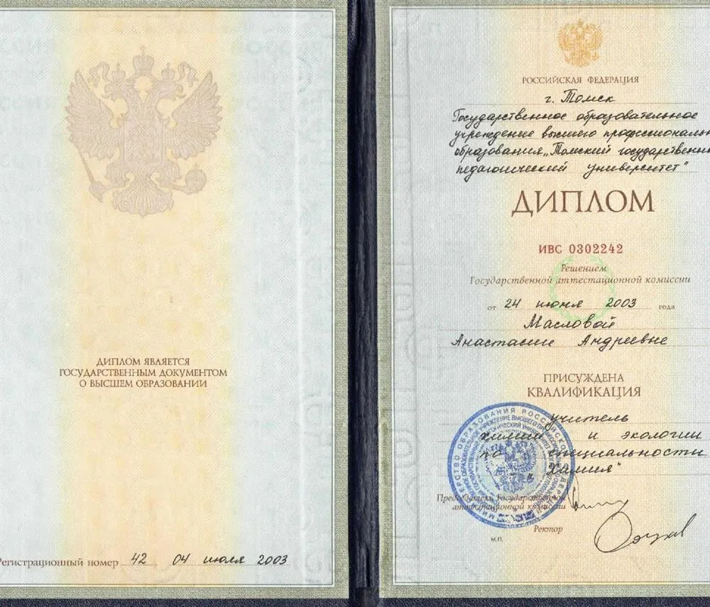Диплом ТГПУ