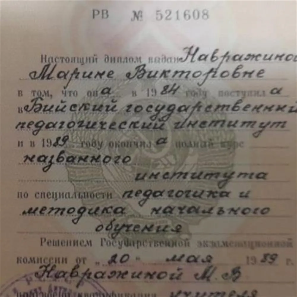 Диплом" Педагогика и методика начального обучения "квалификация "Учитель начальных классов"