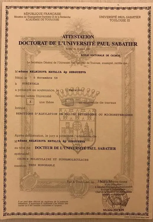 Диплом Доктора химических наук PHD
