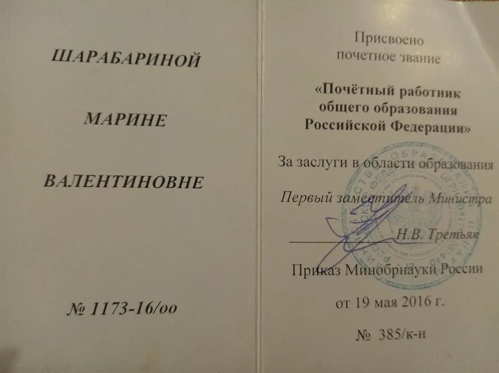 Звание 