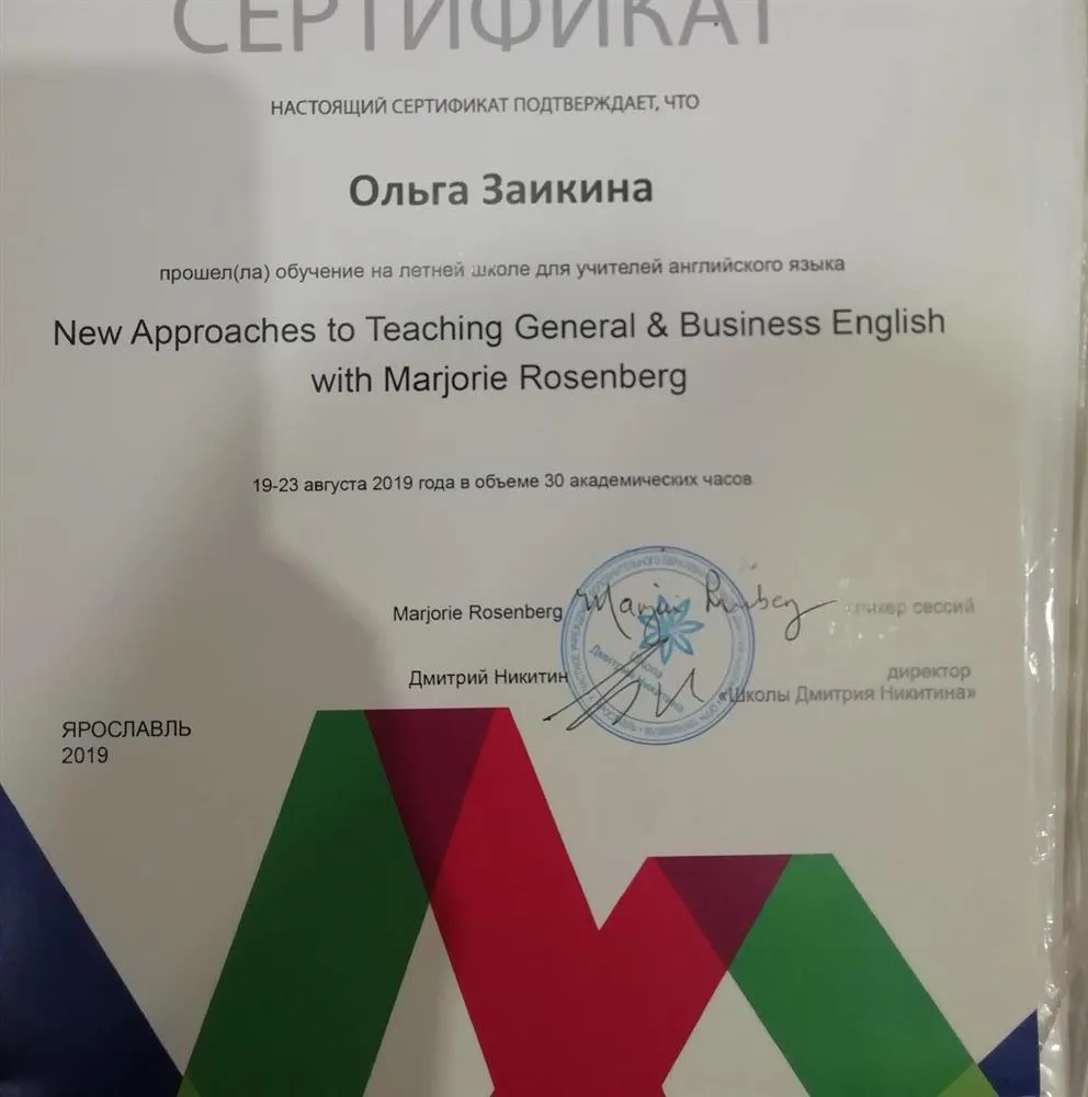 Сертификат 2019