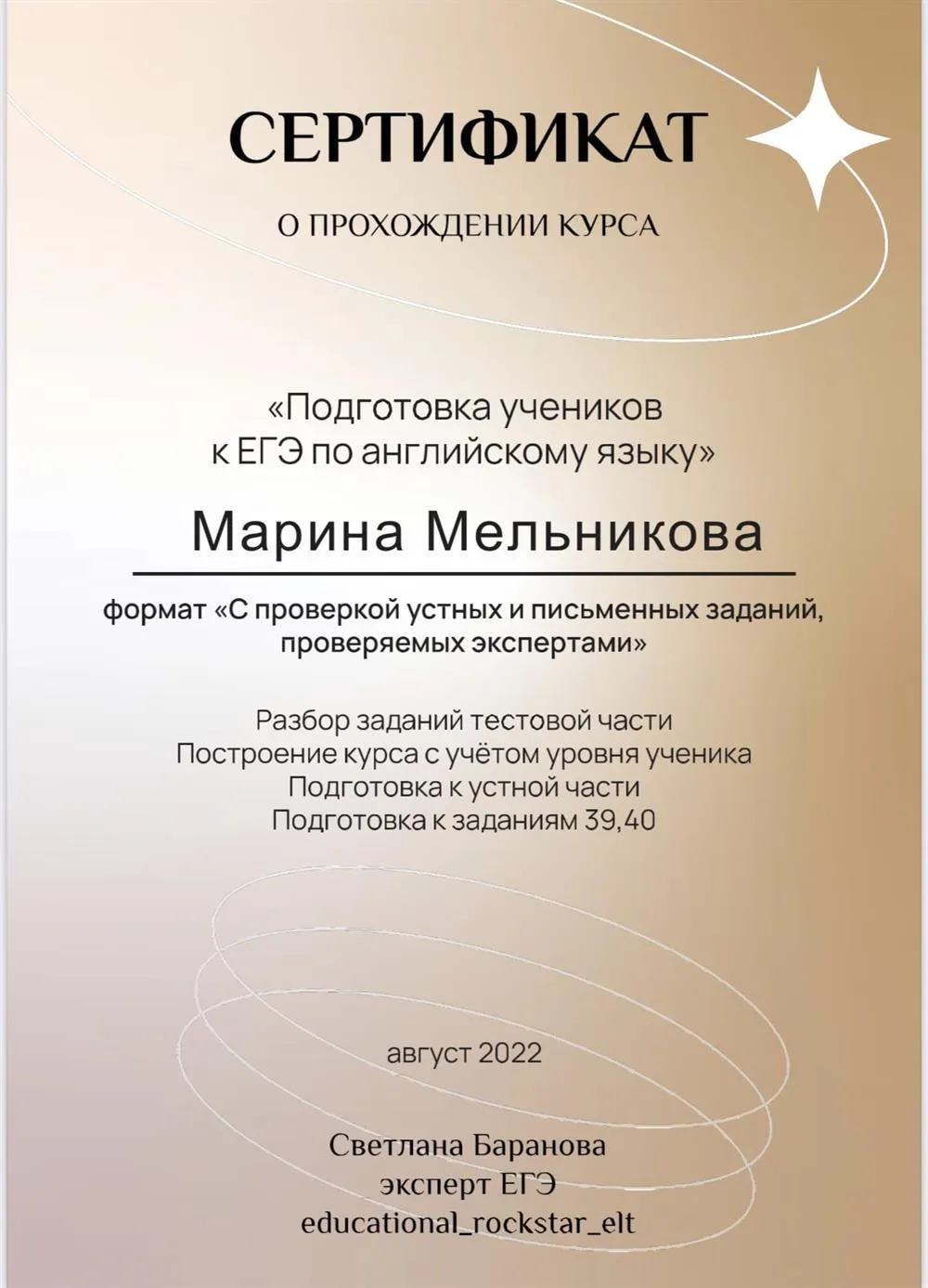 Подготовка учеников к ЕГЭ по английскому языку