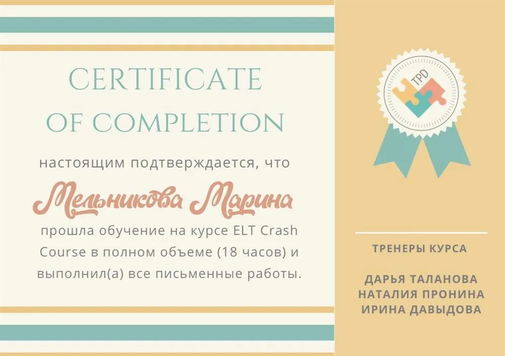 ELT Crash Course