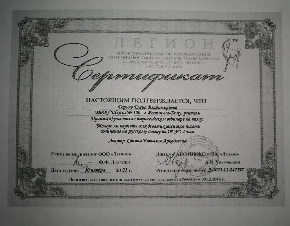 Сертификат