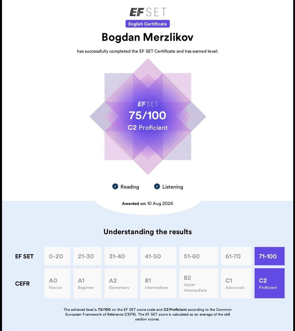 EFSET сертификат C2