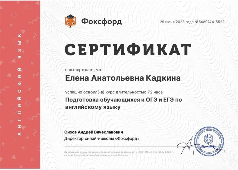 Сертификат 