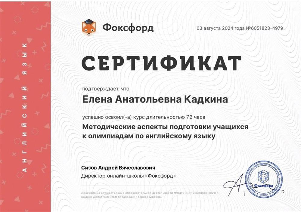 Сертификат 