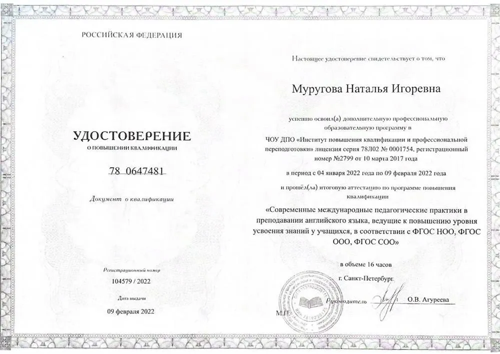 Современные международные педагогические практики в преподавании английского языка, ведущие к повышению уровня усвоения знаний у учащихся
