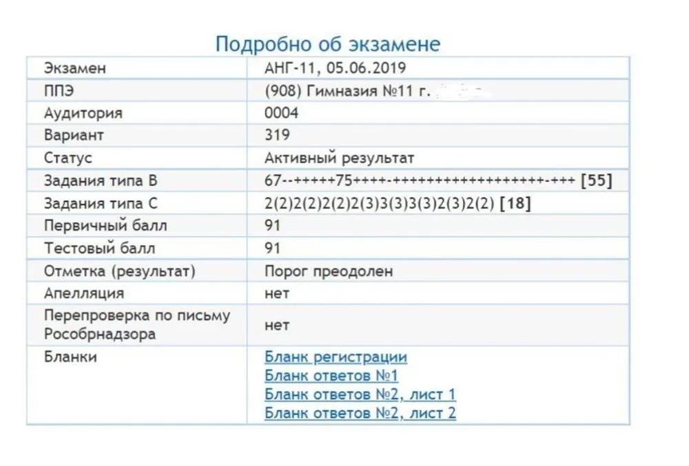ЕГЭ по английскому языку