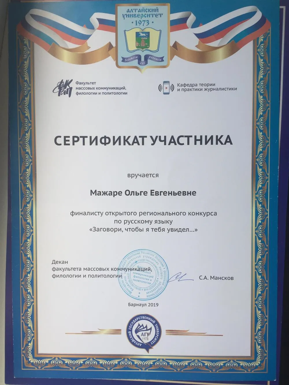 Сертификат 