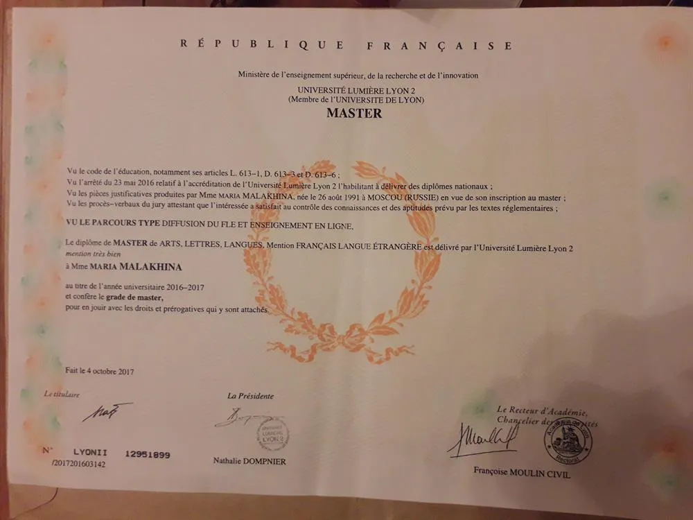 Диплом магистратуры