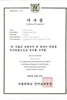 Seoul National University, korean language