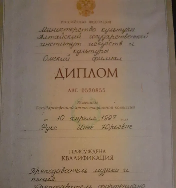 Диплом АГИиК