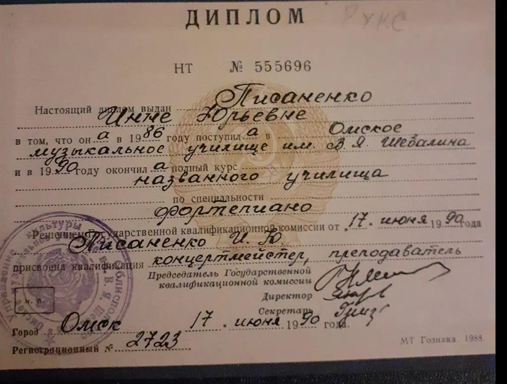 Диплом муз.уч. им.В.Я.Шебалина