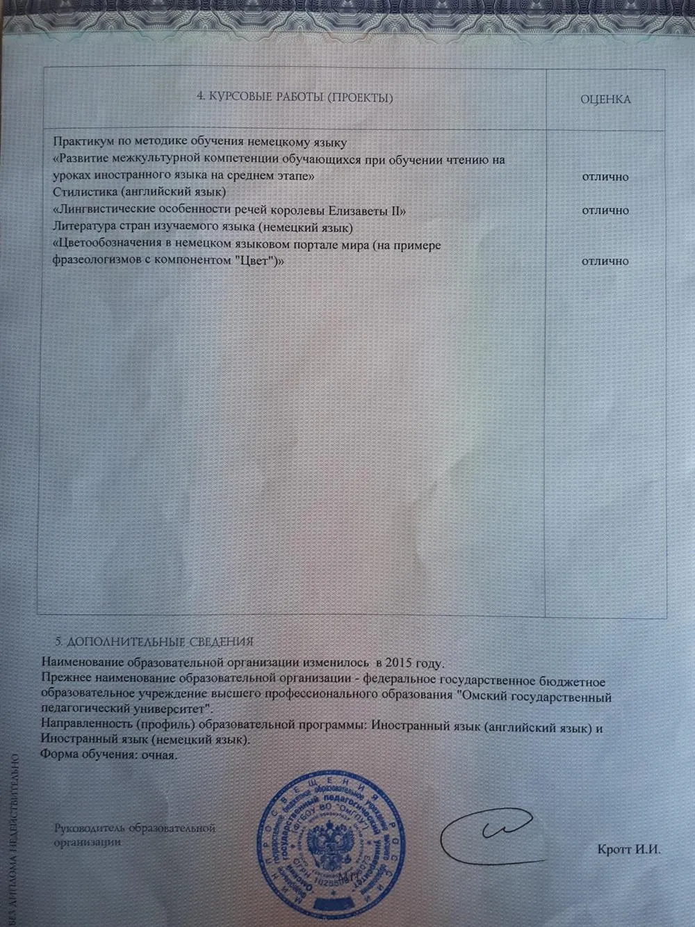 Приложение к диплому