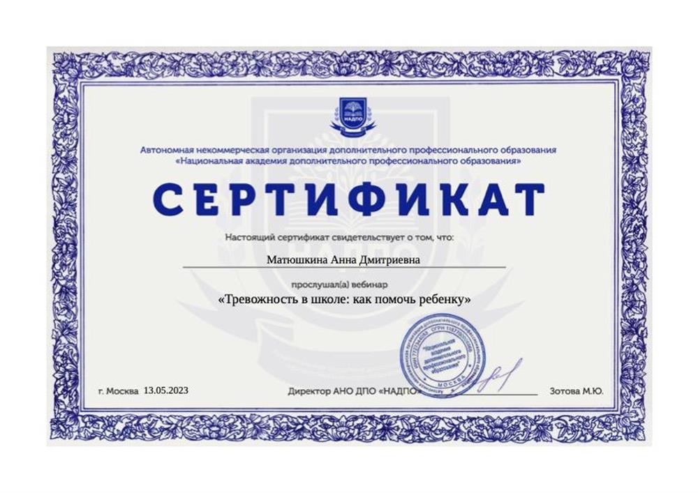 Тревожность в школе: как помочь ребенку