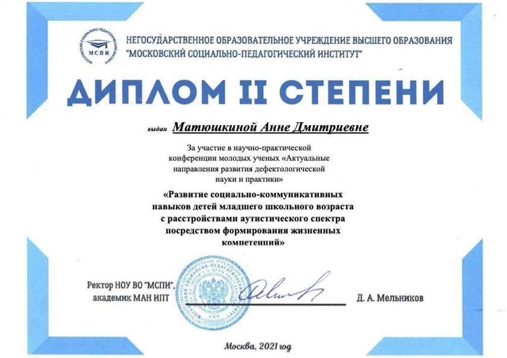 Научная конференция