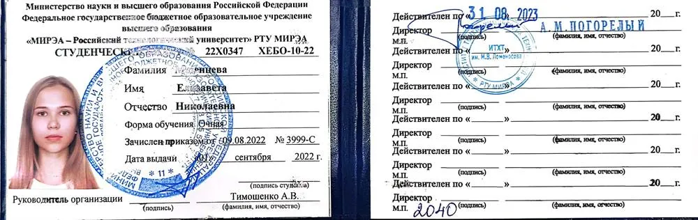 Студенческий