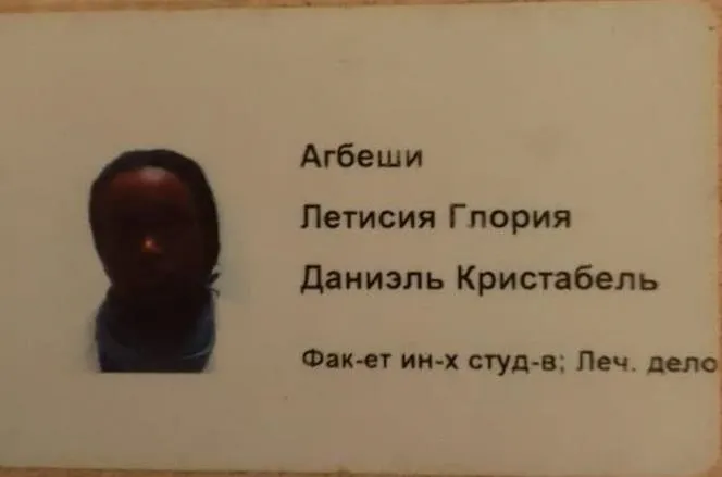 Студенческий билет (КГМУ)