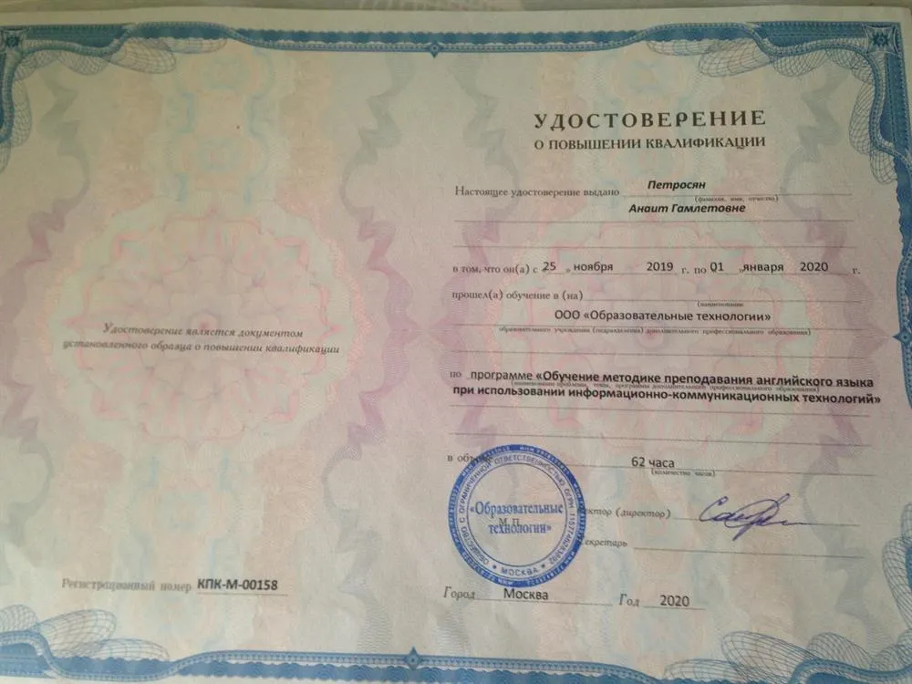Сертификат