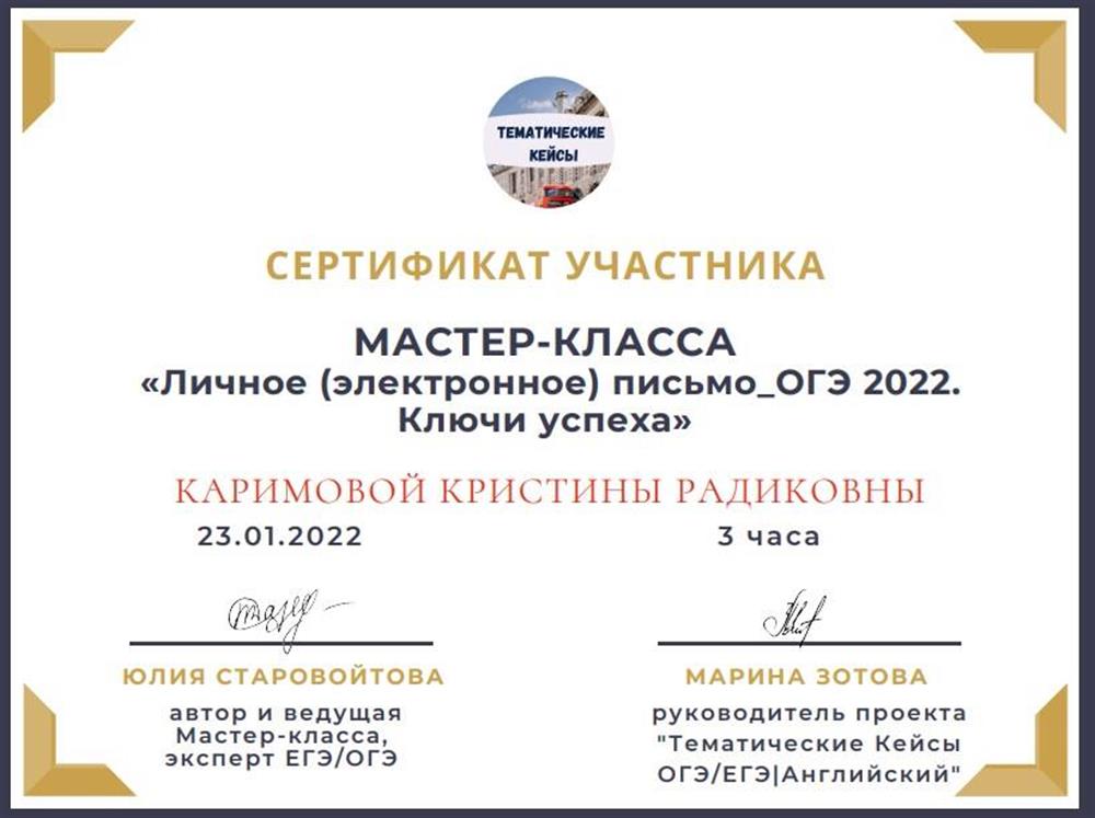 Личное письмо ОГЭ 