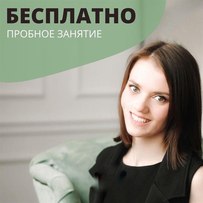 фотография репетитора