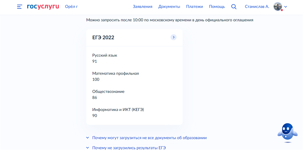 100 баллов за ЕГЭ по математике