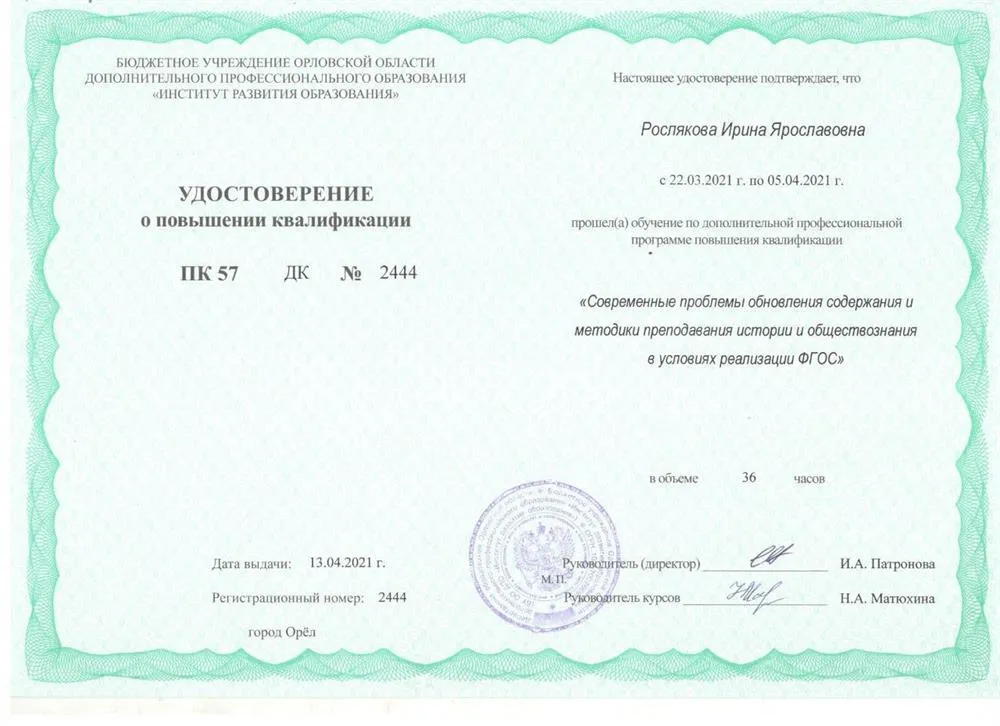 Курсы повышения квалификации