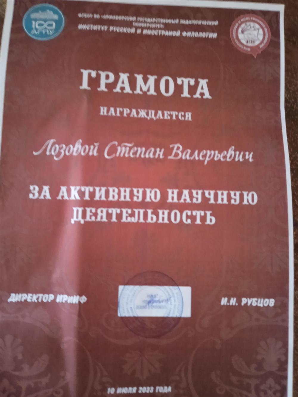 Активная научная деятельность в университете