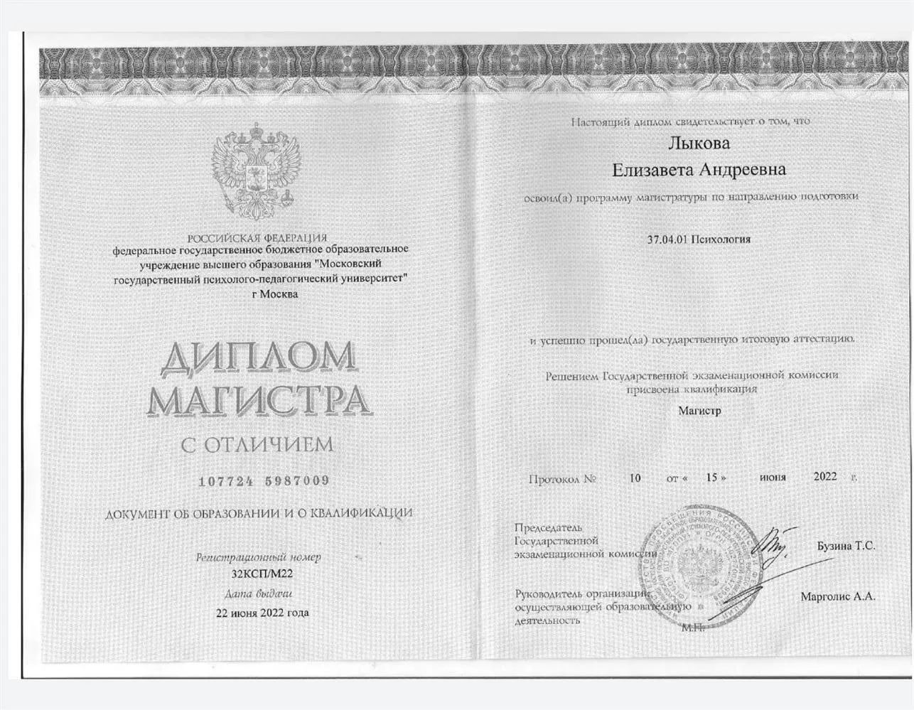 Нейропсихолог 