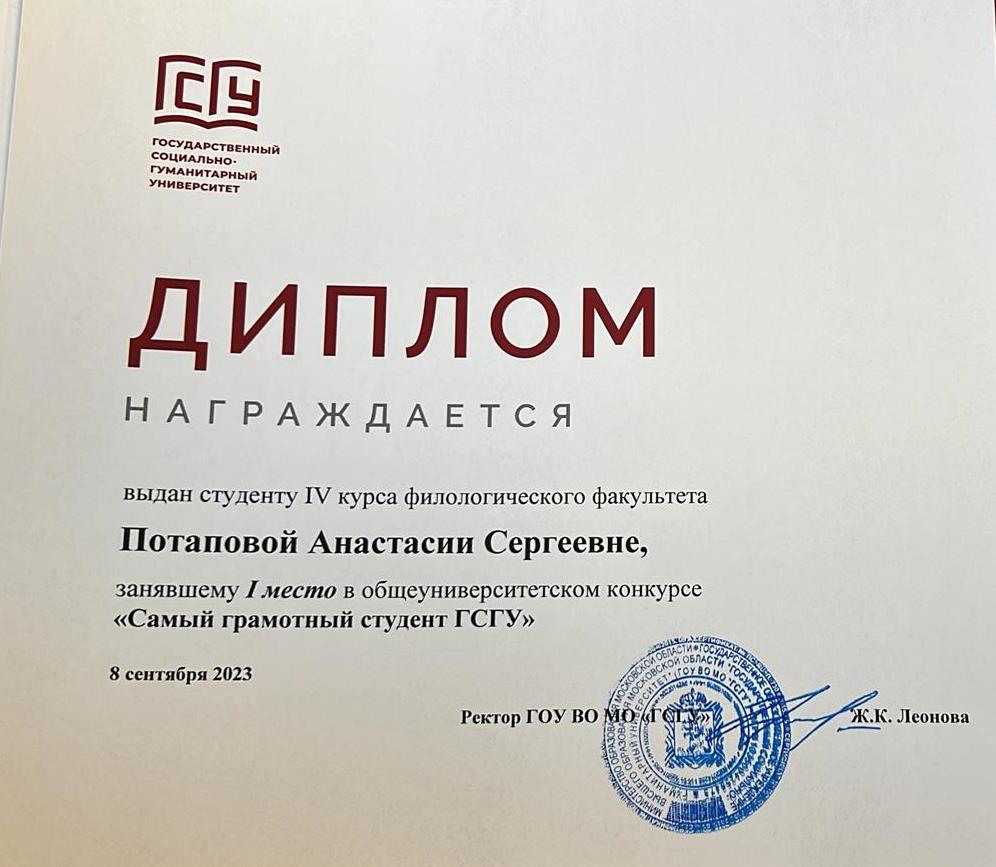 Диплом 