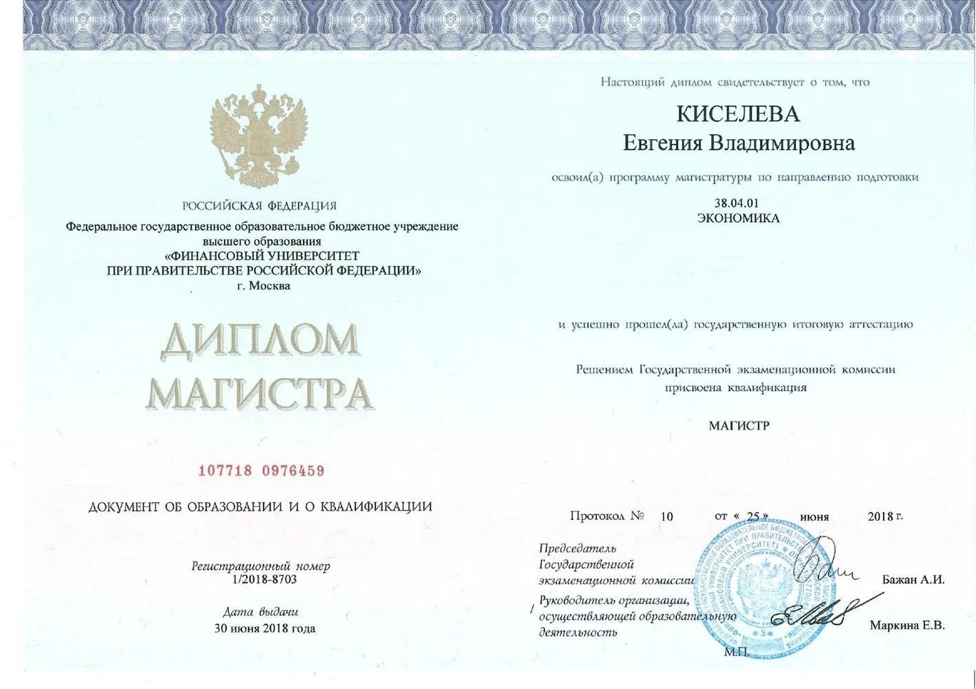 Master degree