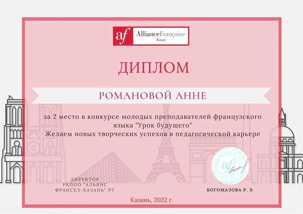 Конкурс молодых преподавателей