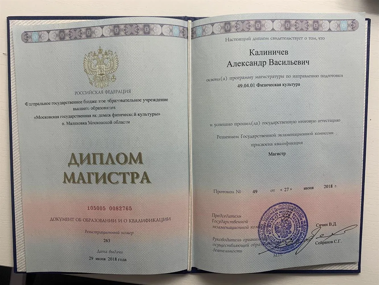 Московская государственная академия физической культуры, Москва Педагогики и психологии, Психолого-педагогический аспект культурно-просветительской деятельности